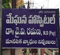 Meghana Hospital Guntur